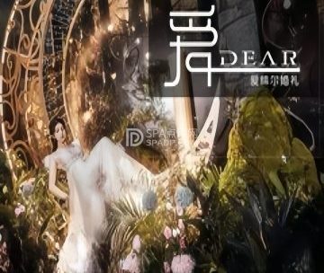 爱缔尔婚礼策划求婚·司仪一站式(林奥店)