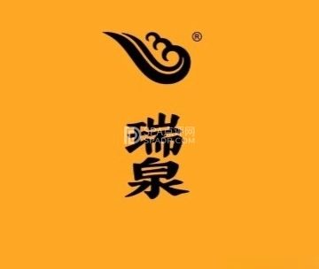 瑞泉.雨林古树茶.名茶会馆