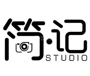 简·记 摄影STUDIO | 私人订制