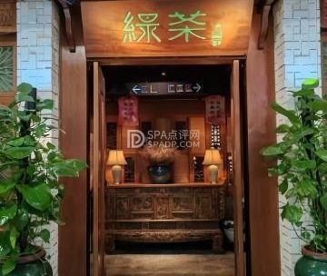 绿茶餐厅（怀柔店）
