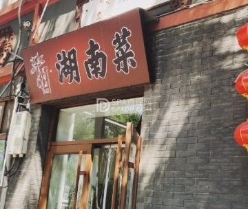 芙蓉水湘（延庆西街店）