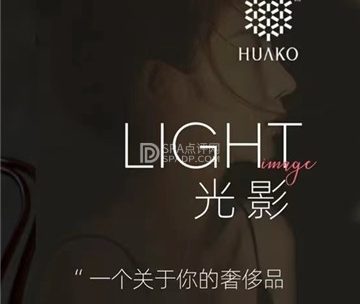 花開肖像 HUAKO