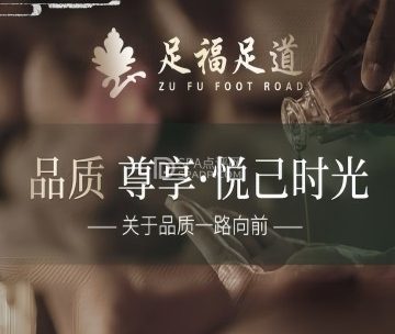 足福香艾足道.经络养生（上地店）