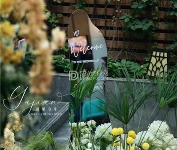 遇见今生婚礼策划(北京长安天街店)