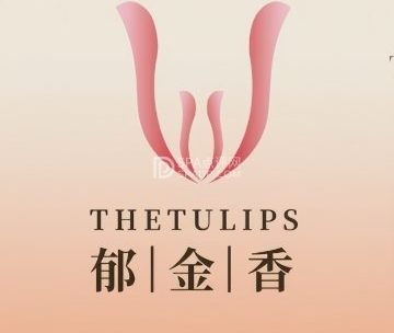 郁金香·私宴