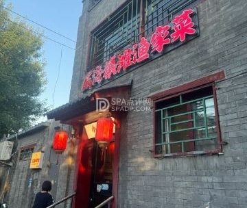 威海银滩渔家菜（北新桥店）