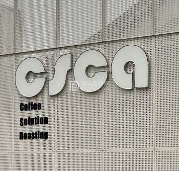 cukacuka·CSCA咖啡学院