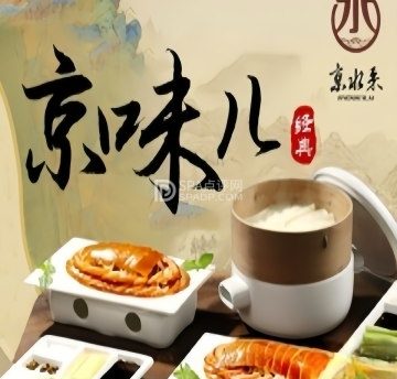 北京京水来食府