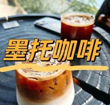 墨托咖啡(潭柘寺店)