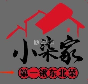 小柒家第一锹东北菜（城关店）