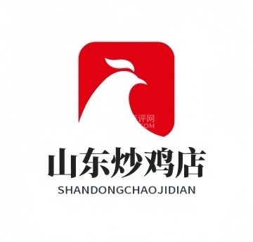 山东炒鸡店