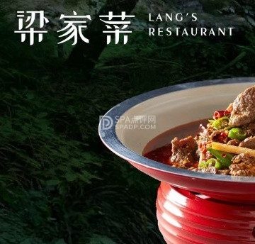 梁家菜（惠河南街店）