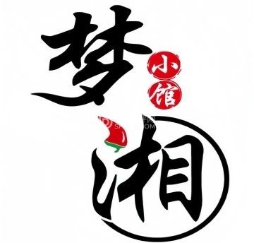 梦湘（云岗店）