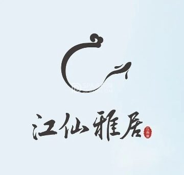 江仙雅居(东直门店)