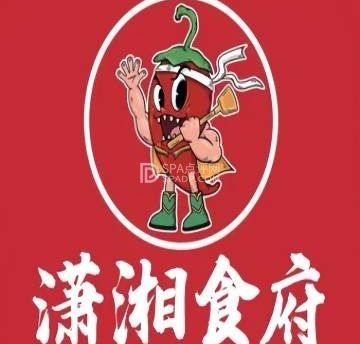 潇湘食府湘菜小炒