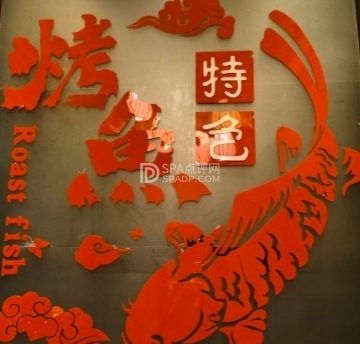 水镇烤鱼店(水街历史风情区店)