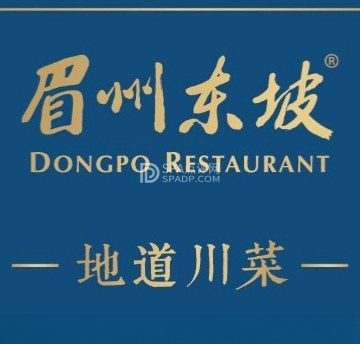 眉州东坡（华联万柳店）