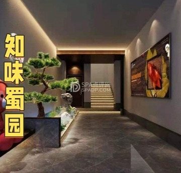 知味蜀园(南菜园店)