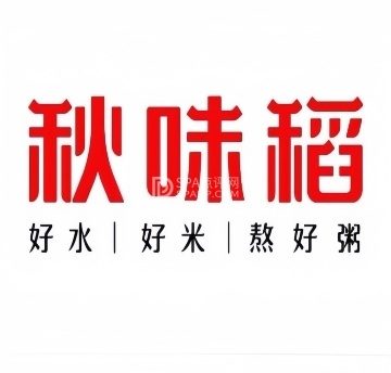 秋味稻粥·农家菜（房山城关店）