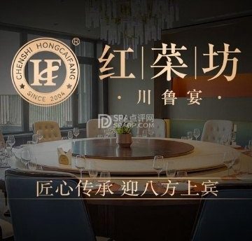 红菜坊·川鲁宴（亦庄店）