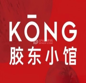 KONG胶东小馆（亦庄天街店）