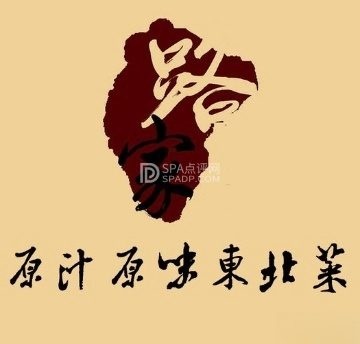 路家小馆(富力又一城店)