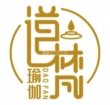 道梵瑜伽生活会馆