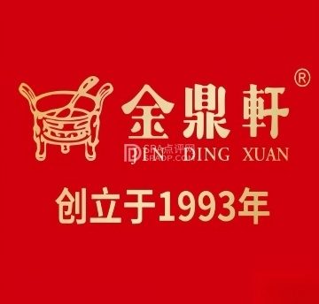 金鼎轩(房山店)