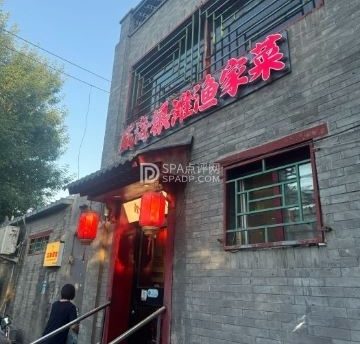 威海银滩渔家菜（北新桥店）