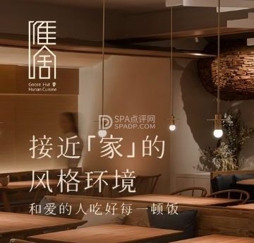 雁舍·湖南菜（王府井apm店）