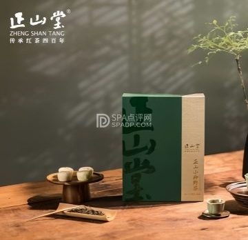 正山堂紫蘭春茶舍