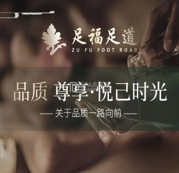 足福香艾足道.经络养生(上地店)