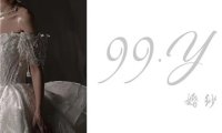 99·y婚纱礼服