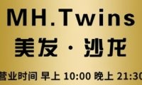MH . Twins烫染店（梅市口店）