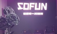 溯源SOFUN·沉浸式实景密室