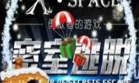 Xspace密室逃脱