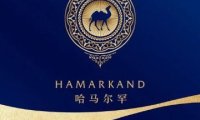 哈马尔罕·丝路美食清真（总部基地店）