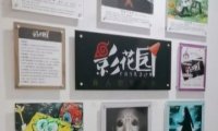 影花园密室逃脱（石景山万达店）
