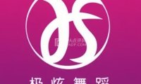 北京Hyun极炫舞蹈（宣武门店）