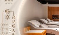 水境汤泉