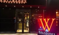 沃夫冈牛排馆（三里屯店）