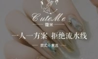 CoCo蔻米美甲美睫护肤店（洋桥店）