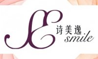 诗美逸科学美容（月坛店）