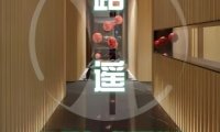 路遥影院足道