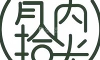 青丙拾光剧本杀推理社