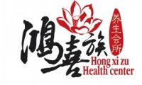 鸿喜族·Spa柔式养生会所