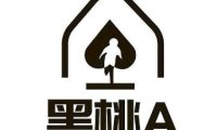 黑桃A密室逃脱