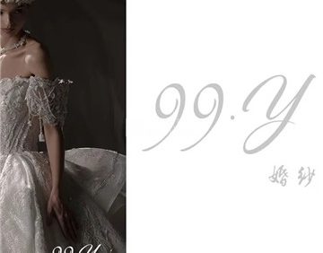 99·y婚纱礼服