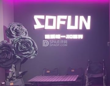 溯源SOFUN·沉浸式实景密室