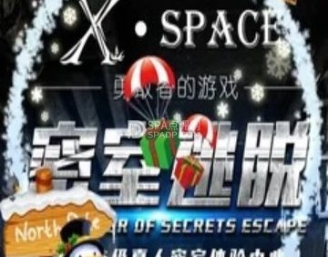 Xspace密室逃脱